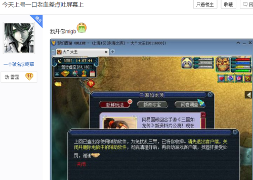 梦幻西游用登录器怎么安全不被苦行插图1