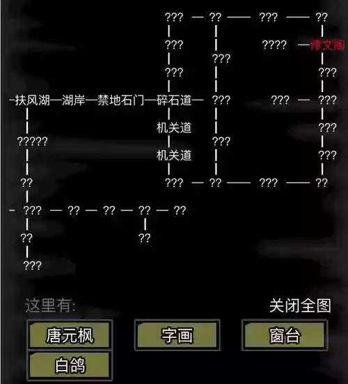 放置江湖技能位置插图