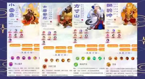 梦幻西游手游9门派怎么选择插图