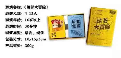 坑爹游戏15第7攻略插图