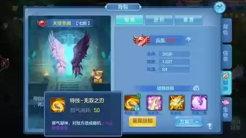 星辰奇缘狂剑装备图插图1