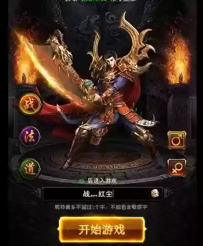 热血合击攻略插图