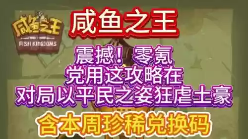 咸鱼紫色阵容搭配插图1