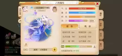 梦幻西游手游组侧插图1