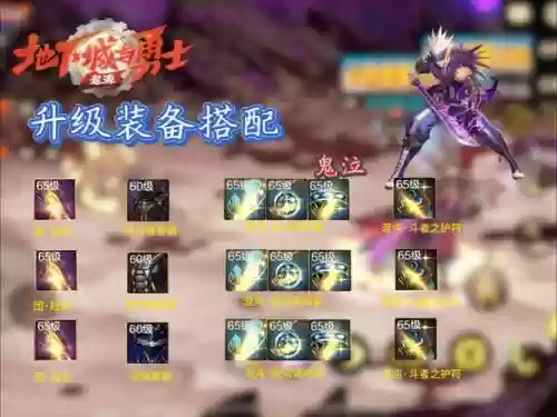 85级鬼泣那什么武器好插图1