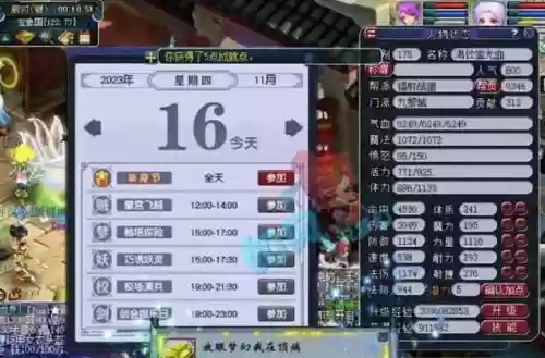 梦幻西游175号估号插图