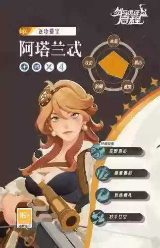 迷雾之森阵容搭配插图1