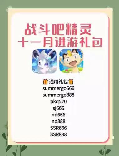 精灵推荐阵容搭配插图