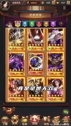傲视神魔传阵容搭配推荐插图1