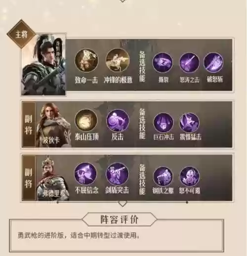 龙阳搭配什么阵容插图 龙阳搭配什么阵容插图