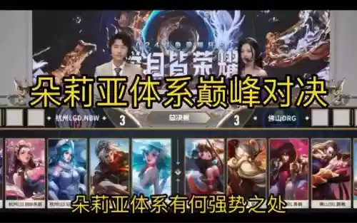 kpl全能阵容插图1