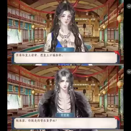 烟火欲燃橙光攻略待寝_1插图1