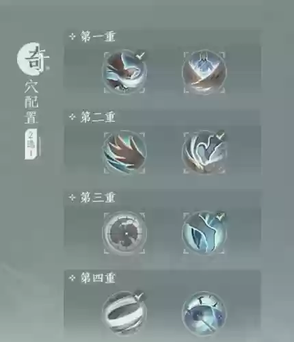 剑三竞技场12段换武器插图