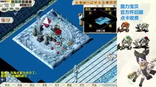 魔力怀旧20级去哪里烧技能插图