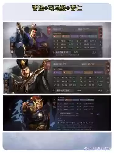 三国志司马盾的搭配阵容插图1