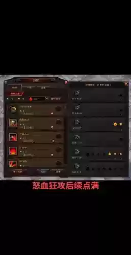 斗战神技能点哪买插图