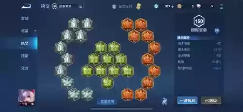 新赛季铭文搭配解说阵容插图1