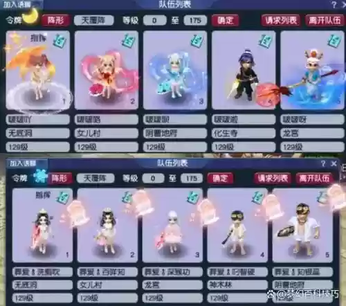 2017梦幻西游129五开吧插图1