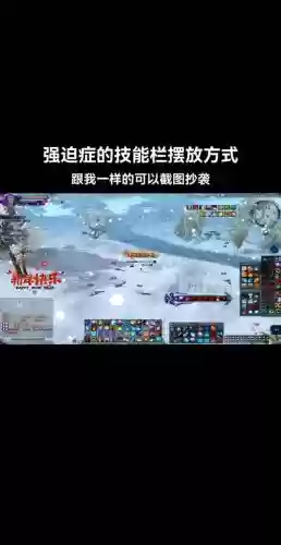 彩虹岛2怎么移动技能栏插图
