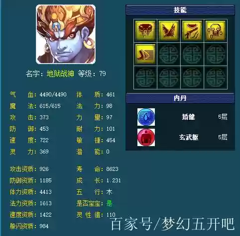 梦幻西游蚩尤的兵器插图1
