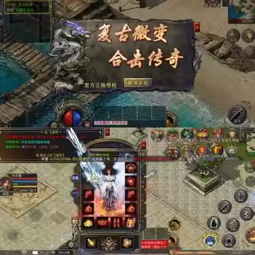 热血合击攻略插图1