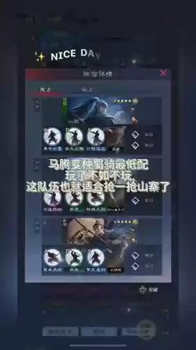 马腾阵容搭配插图1