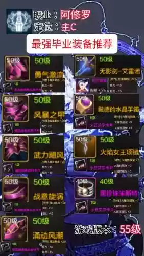 修罗带辅助装备插图1