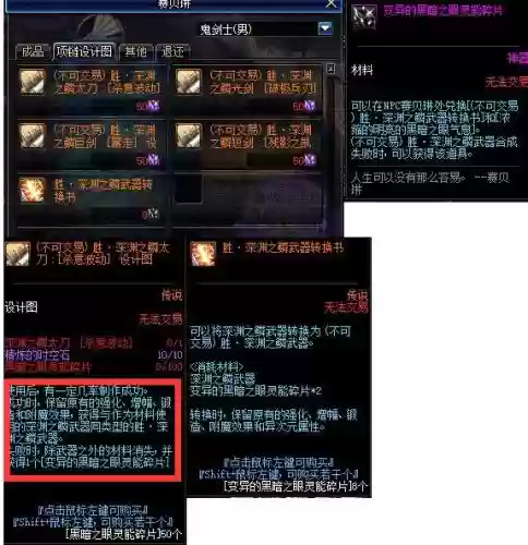 镇魂地区的传说装备能分解么插图