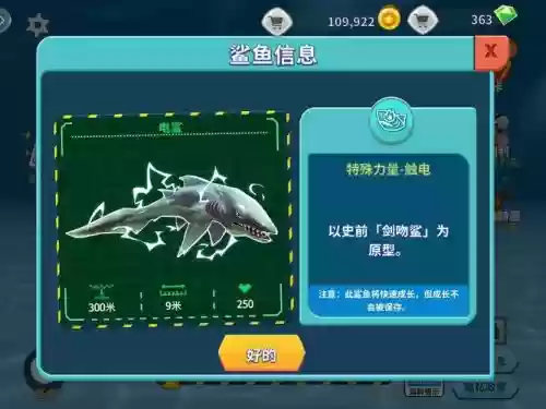 饥饿鲨进化能带几样装备插图1