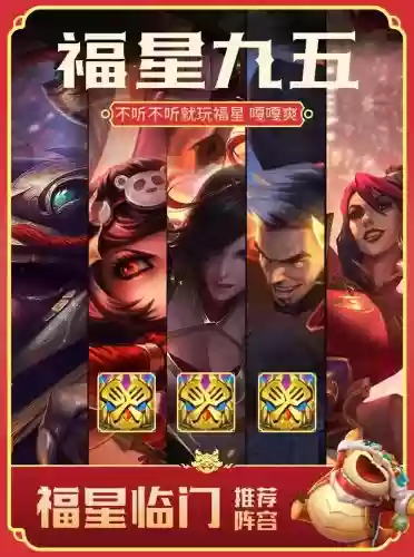 九五阵容2.0插图