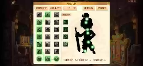 梦幻西游改版怎么加点插图