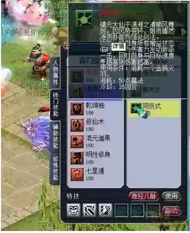 大唐官府化圣技能插图1