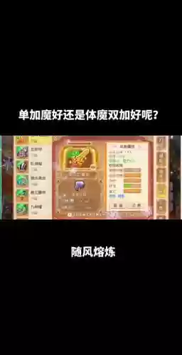 梦幻手游70的装备怎么洗练插图1
