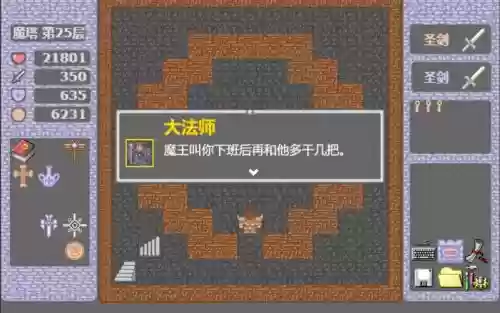 魔塔大冒险攻略36层_1插图1 魔塔大冒险攻略36层_1插图1