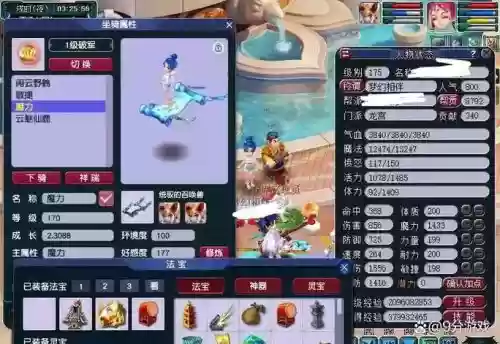 梦幻西游官天宫跟龙宫哪个好插图1