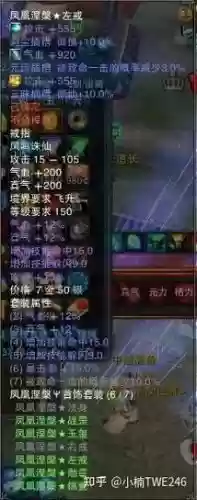 诛仙元婴洗什么技能插图1