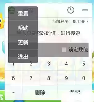 葫芦侠修改技能插图1