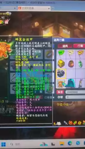 mhxy装备熔炼插图
