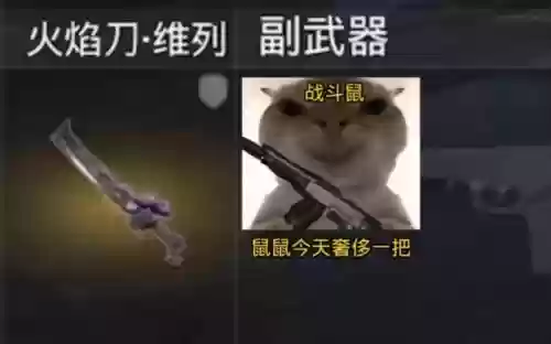 武器打耗子插图