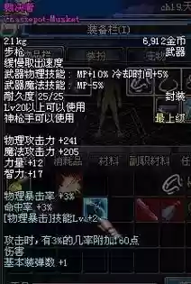 裁决者带什么武器插图1