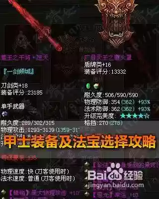 倩女幽魂手游甲士装备洗练插图1