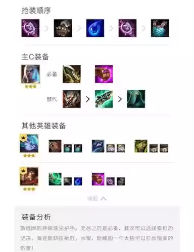 极地恶魔阵容搭配插图1 极地恶魔阵容搭配插图1