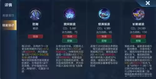 最新孙策技能插图1