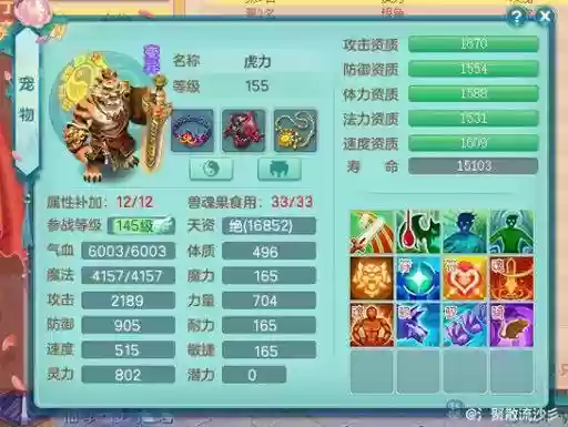 神武手游5技能老虎隐身插图1