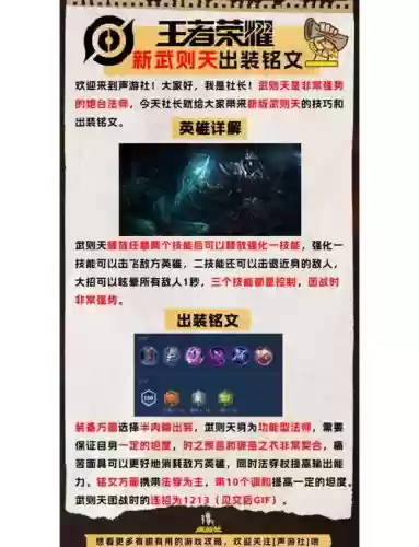 王者荣耀技能缩减插图