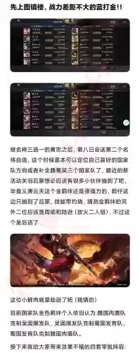 自选首发阵容插图1