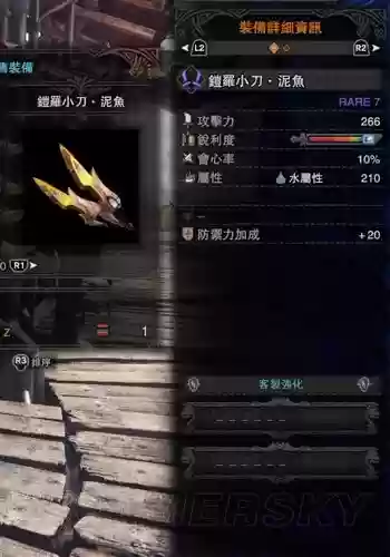 怪物猎人世界烂辉三期武器插图