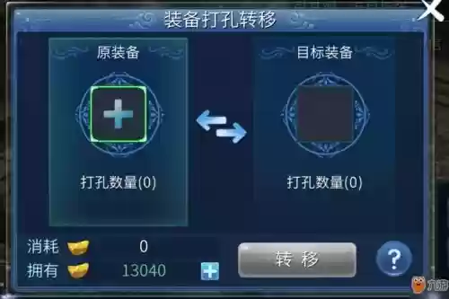 倩女手游带孔装备拆解插图