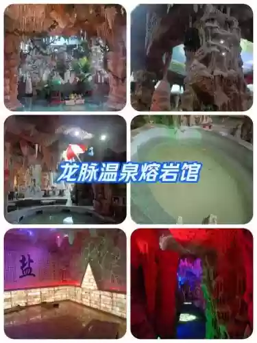 熔岩温泉探险攻略插图1