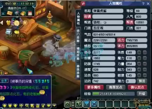 梦幻西游69天宫跟五庄哪个好玩插图